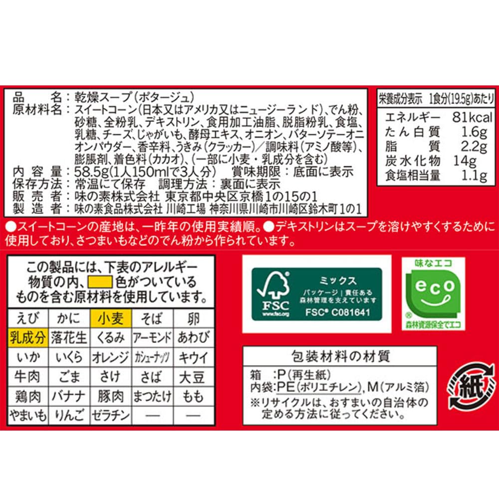 Ajinomoto Anpanman Maiscreme 3P