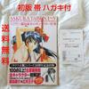 [USED] Anonymous Shipping Kosuke Fujishima's Character Work Sakura Wars Illustration Collection Setting Material Collection First Edition
