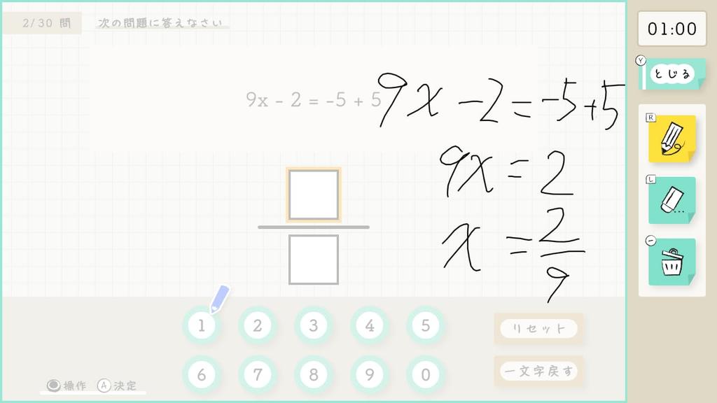 Smart Arithmetic Test Preparation + Mathematics Test - Switch