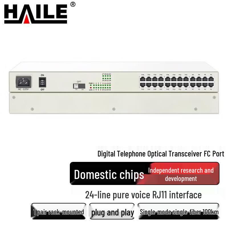 Haile Digital Phone Fiber Optic Transceiver