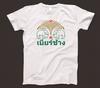 Chang Beer T Shirt 797 Bangkok Thailand Elephant Asia Leo Singha Asahi Beerlao