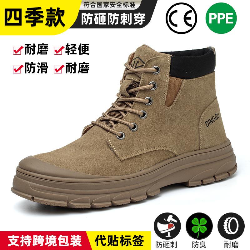 

Безопасность противоударные противопрокольные не устают ноги легкие износостойкие всесезонные мужские рабочие спортивные туфли 45