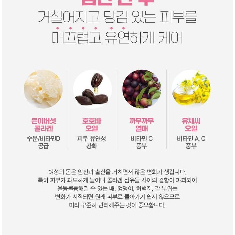 ATOPALM Maternity Care Stretch Mark Cream