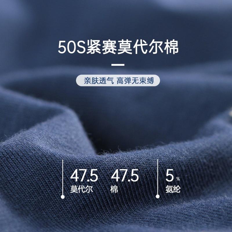 Men's 50 Pack Modal Cotton Underwear Three Piece Set