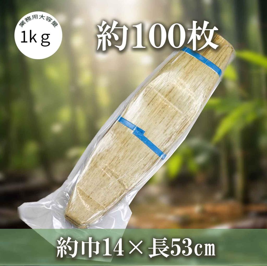 Bamboo Skin Wrap for Bento Boxes, Onigiri, and Steamers, 1kg (Approx. 100 Sheets14cm Wide X 53cm Long) Commercial Bamboo Skin Wrap for Chinese