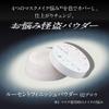 Coffret D'or Lucent Finish Powder Mini A 02