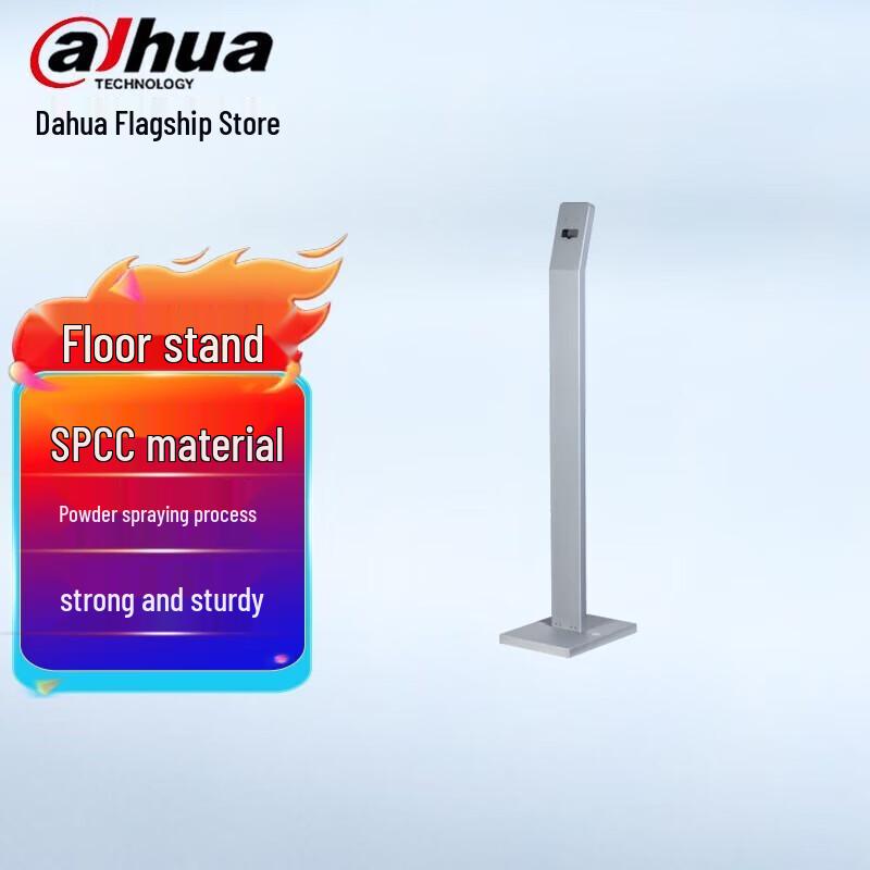 Dahua Access Control Floor Stand