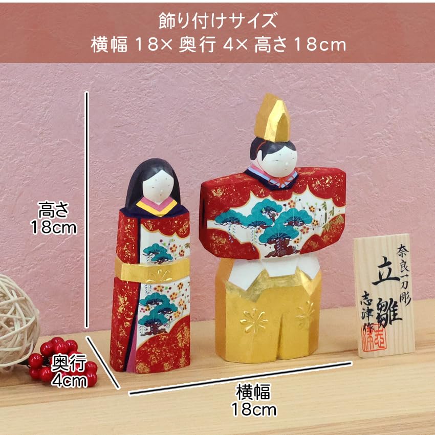 Osaka Choseido Hina Doll Compact Mini Wooden Name Engraved Wooden Tag Bonus Nara Itto Carving Made In Japan Hina Doll Standing Hina (Shipping