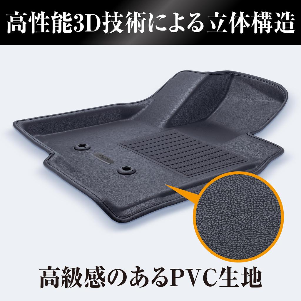 Entry Floor Mats, 3D Type, Front, for Voxy Hybrid R4 (2022)/1~ / Noah Hybrid R4 (2022)/1~, PVC, Black, Stain-Resistant, ET-1585 [98GAZ1585K]
