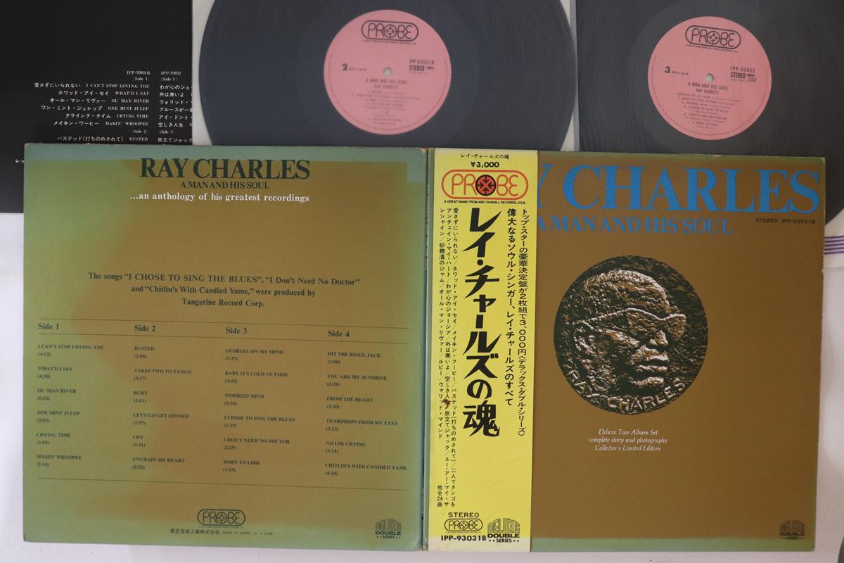 

LP Пластинка РЭЙ ЧАРЛЬЗ - Человек и его душа IPP93031B PROBE Япония Оби Соул/Фанк Б/У