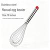Shaoshan Stainless Steel Manual Hand Whisk