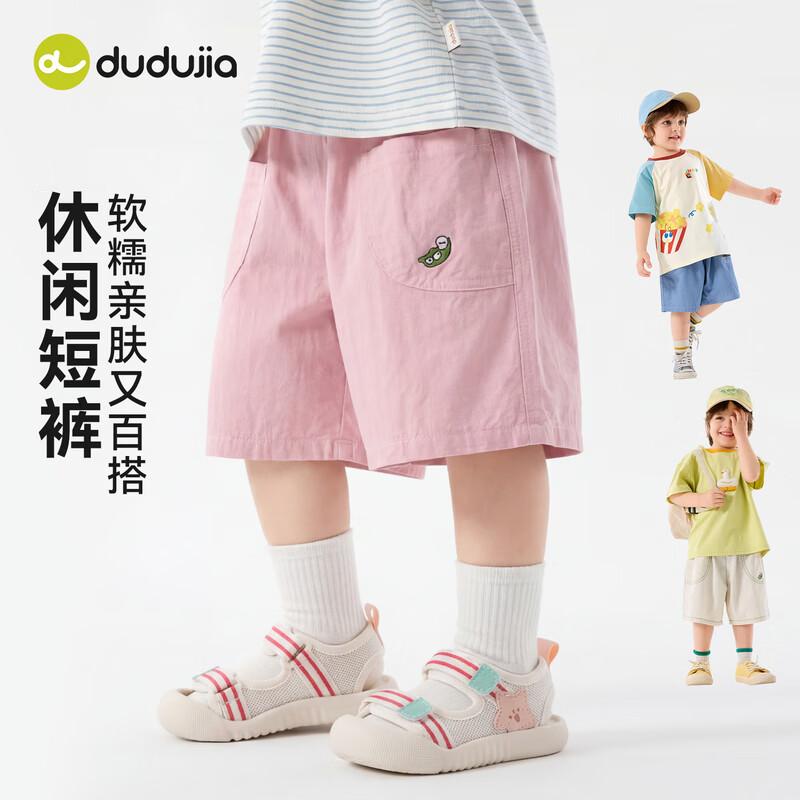

Dudu Family Kids Summer Casual Shorts 110