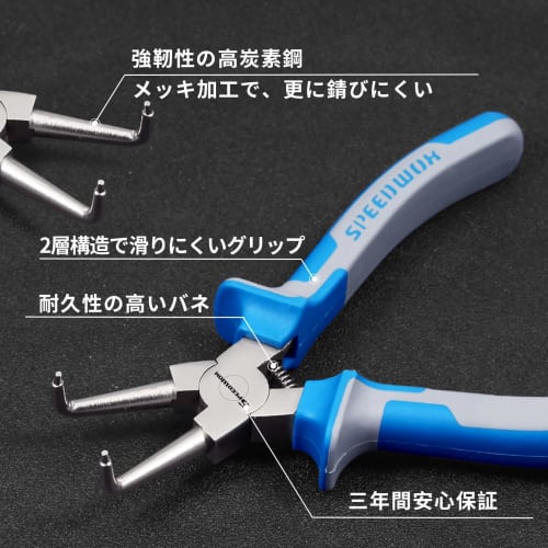 SPEEDWOX Snap Ring Pliers, 90 Curved Jaws, 1.82mm Tip Diameter, Premium TPR Handle, C-Shaped Retaining Ring Installation and Removal Tool
