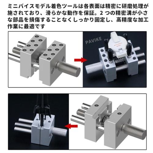 PAVIKE Desktop Vise, Mini Vise, Desktop Metal Vise, Mini Metal Vise, Model Coloring Tool, Plastic Model, Small Clamp, Precision Compact, High-Precisio