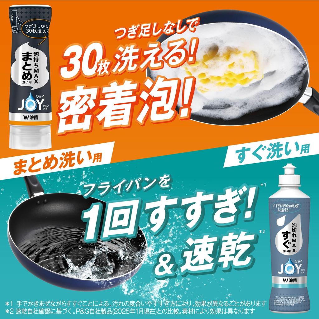 Joy PRO Wash Double Sanitizing Dishwashing Bulk Wash 920mL Detergent, Refill,