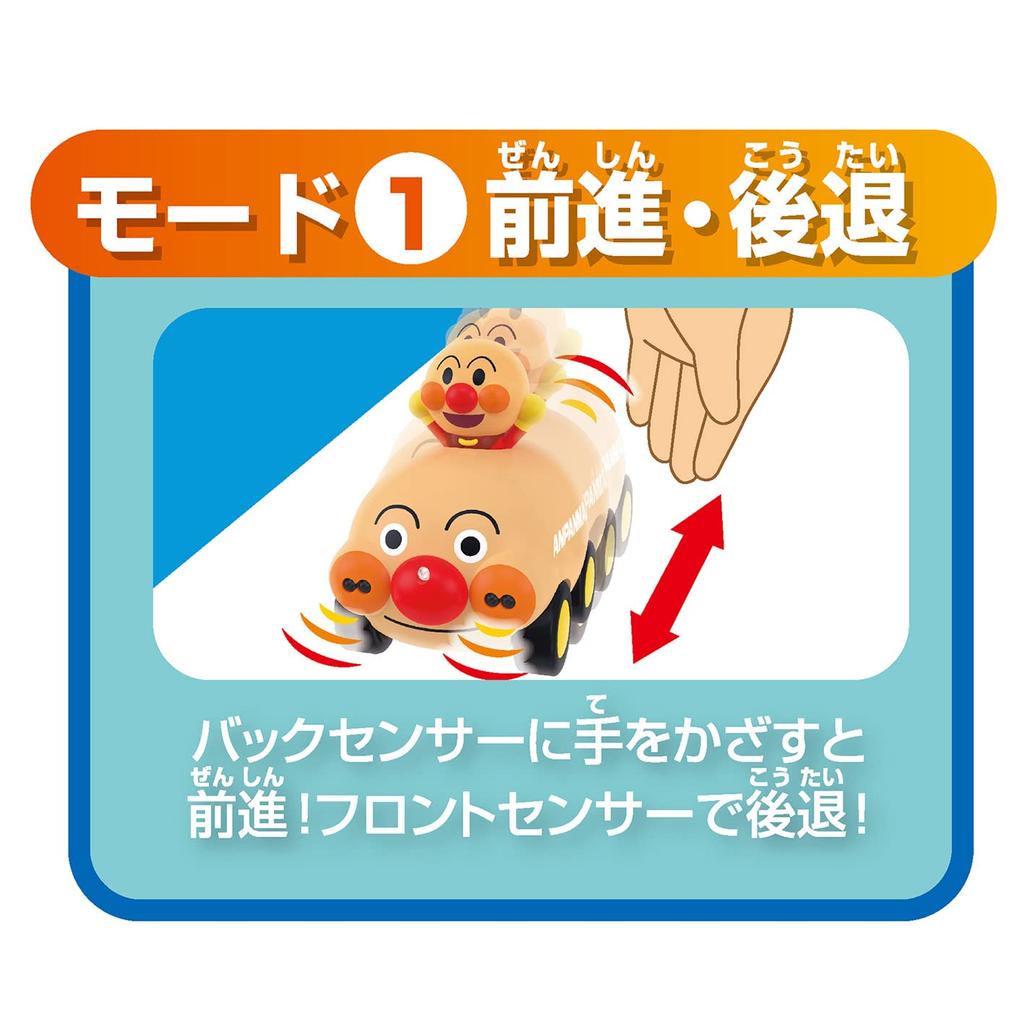 JOYPALETTE Anpanman Mysterious!? Touchless Control Smart Sensor Anpanman Go 11.4x8.3x11.5cm Plastic