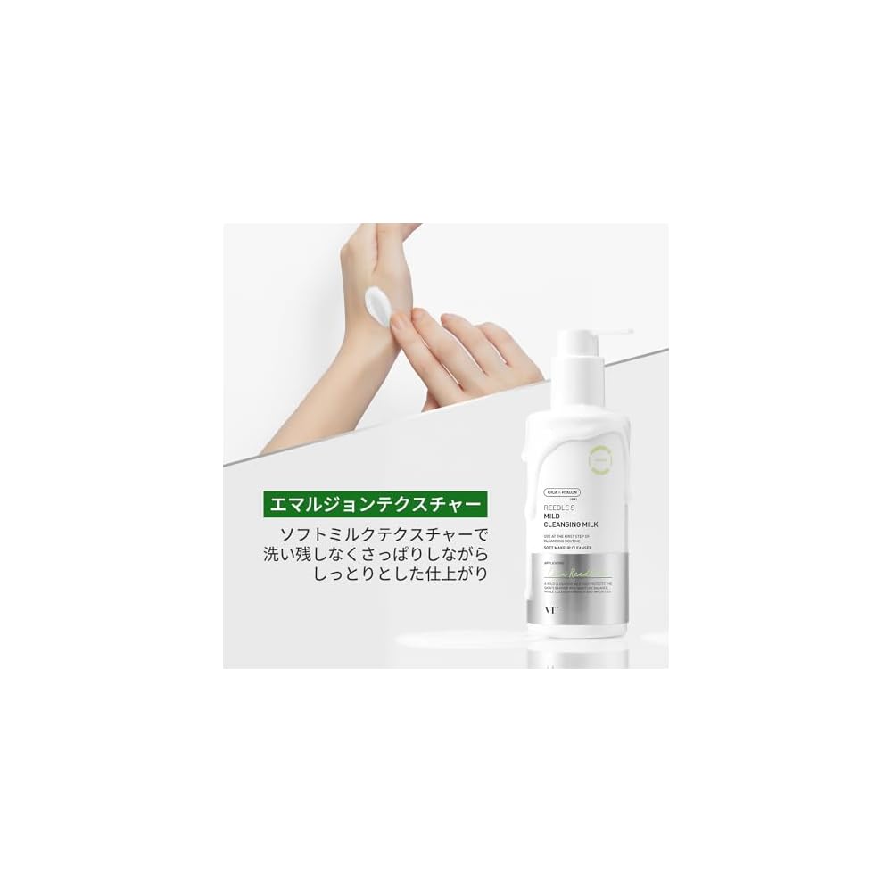 VTCOSMETICS Reedle S Mild Cleansing Milk 200ml Makeup Remover, Pore Care, Firming, Skincare, CICA,