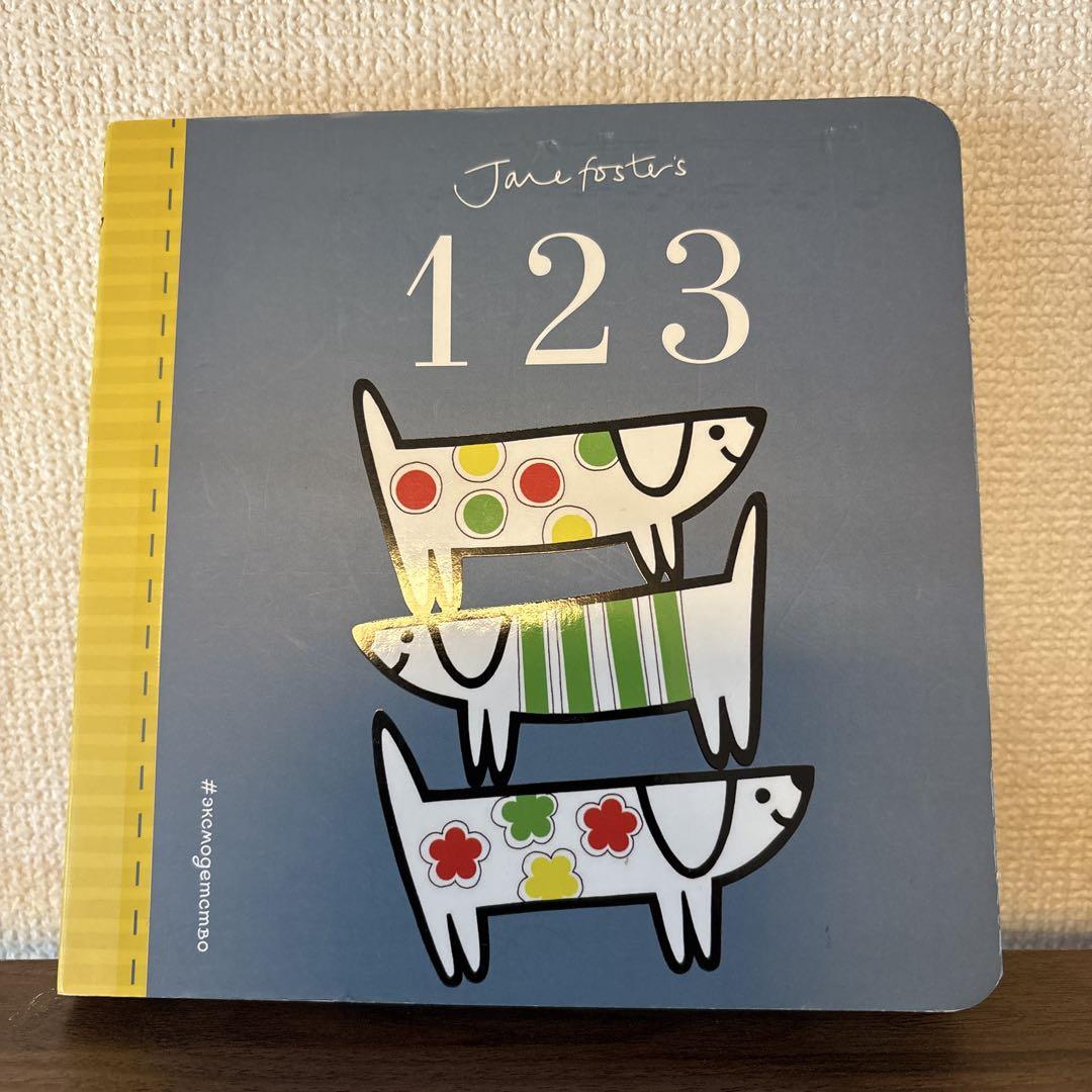 

[Б/У] Русская книжка с картинками: Книга с картинками 123 от Джейн Фостер