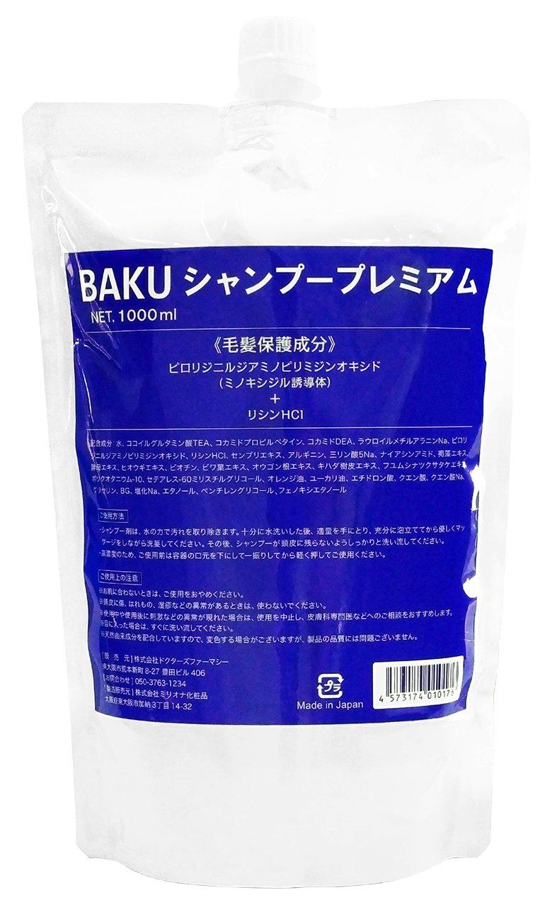 

BAKU Shampoo Premium 1000ml 1 bag Lysine Large capacity Refill Volume Scalp and hair care Men s Silicone-free Amino acid