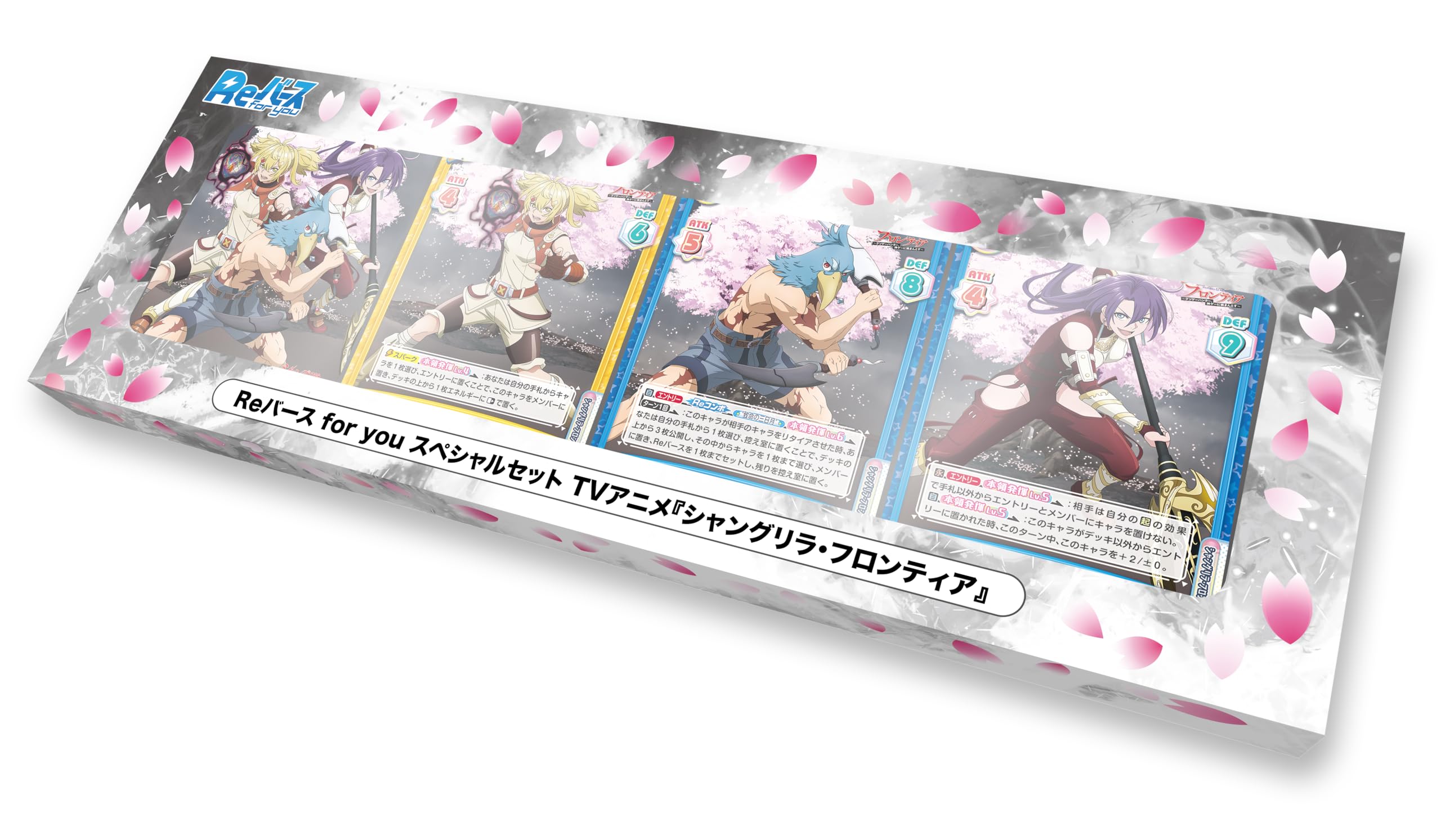 

Reverse for you special set TV anime “Shangri-La Frontier”