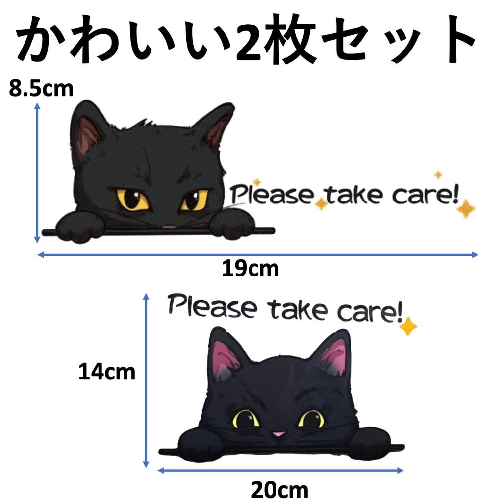 Rubonarie Cartoon-Stil Auto Katzen Aufkleber, Set von 2 (Schwarz)