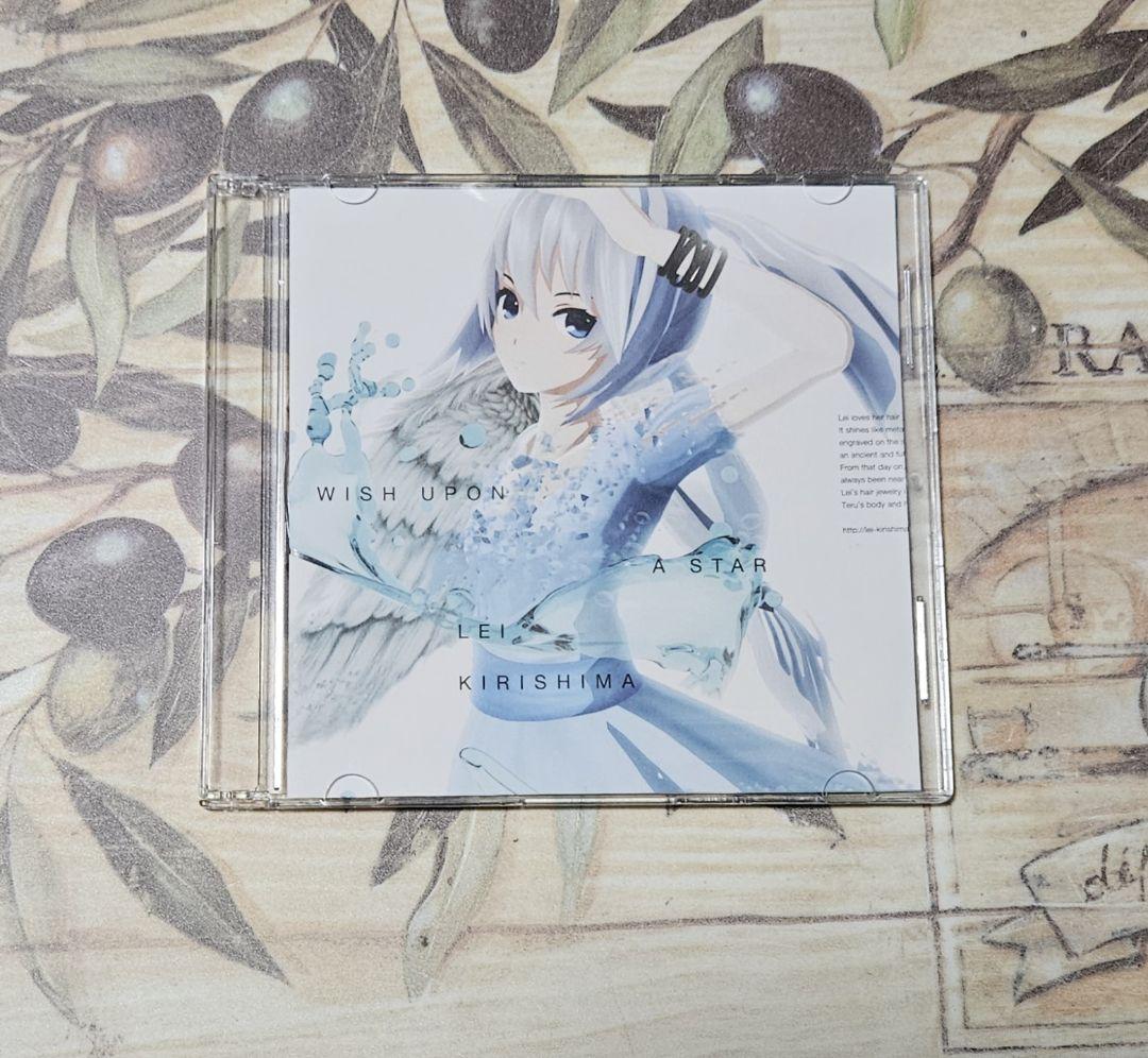 

[USED] Kirishima Rei wish upon a star