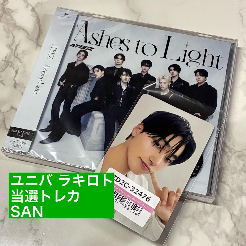 [USED] ATEEZ AshestoLight First FP Edition Universal Studios Japan