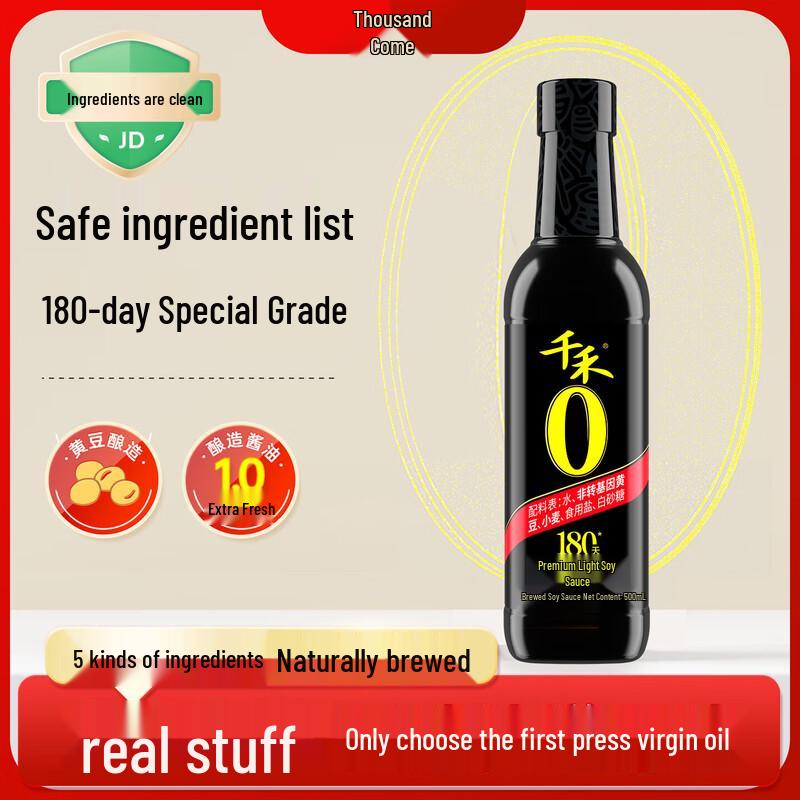 Qianhe Zero Additive 180-Day Premium Light Soy Sauce