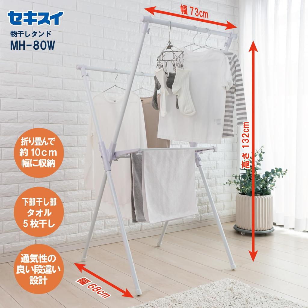 Sekisui Jushi Shoji Sekisui Clothes Drying Stand MH-80W White