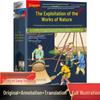 Unabridged Illustrated Tiangong Kaiwu: Song Yingxing's Complete Ancient Chinese Agriculture & Handicraft Encyclopedia