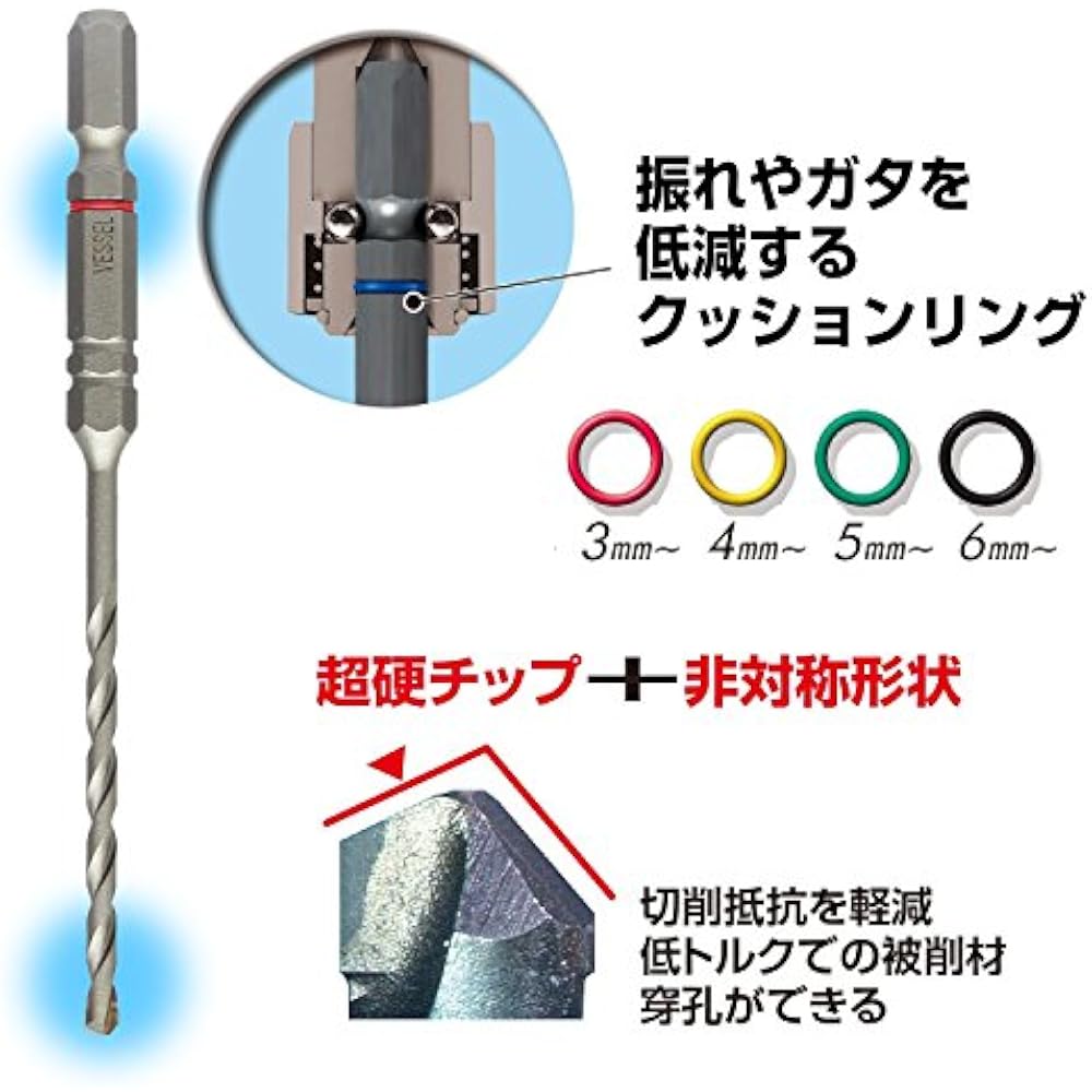 VESSEL (VESSEL) concrete drill bit cushion drill 5.5mm ACD-5.5