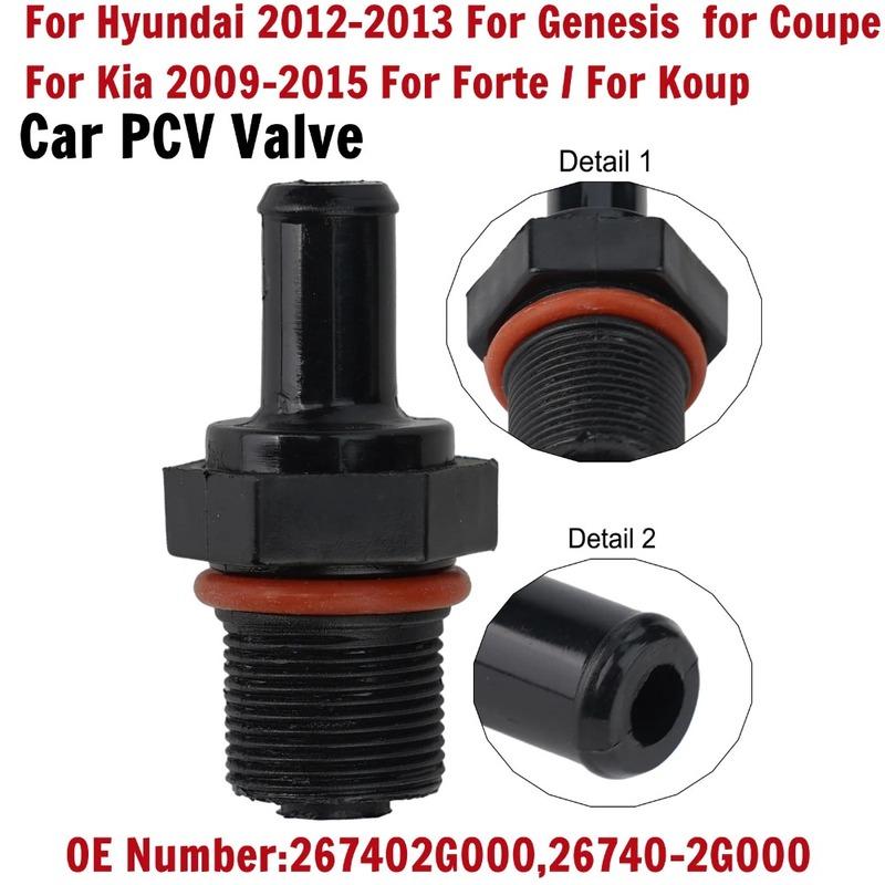 26740-2G000 Gruppo Valvola PCV Per Hyundai Coupe 12-13 Elantra 10-15 Sonata 2008-2015 Tucson 2010-2015 267402G000 6P1359
