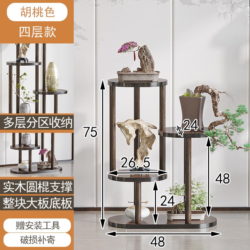 Antique Chinese Style Simplified Indoor Solid Wood Flower Stand Modern Design Space-Saving Pot Holder for Living Room