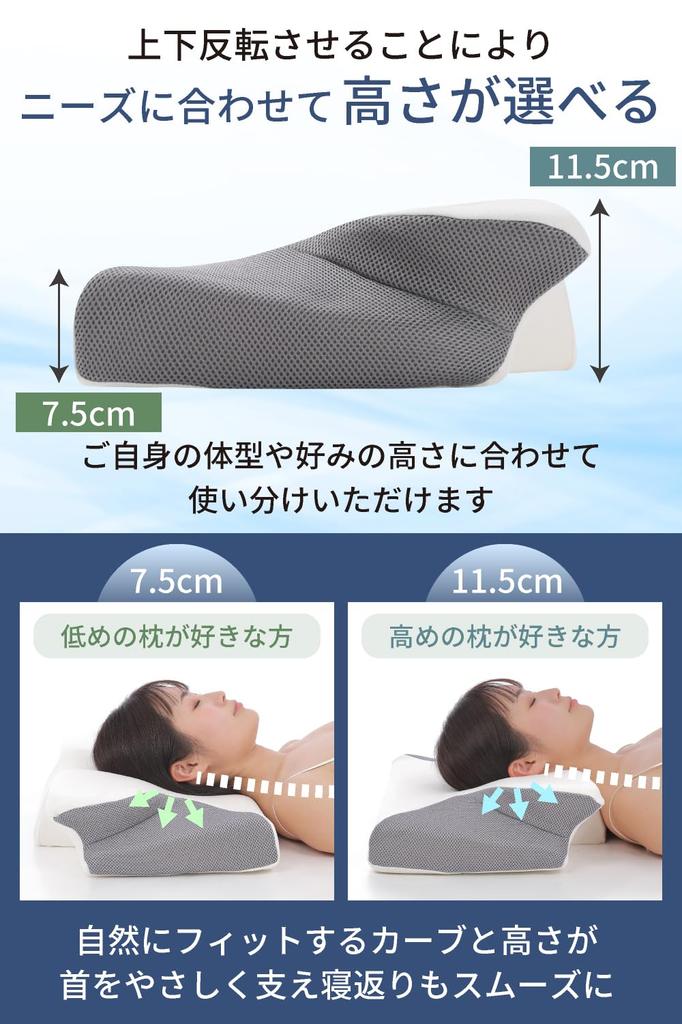 A Comfortable Pillow for Side and Stomach Sleepers, Featuring Low-resilience Memory Foam, Adjustable Height, and a Washable Pillowcase. Made In Japan.