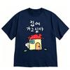 Korean Style Tshirt Shortsleeved Funny I Want To Go Home Quote Tee Cute Minimalist Casual Streetwear Top For Unisex And Unisex