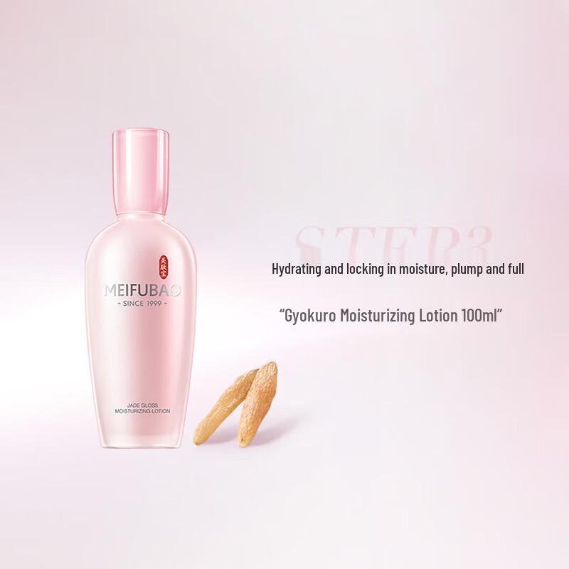 MEIFUBAO Jade Dew Hydrating Skincare Gift Set