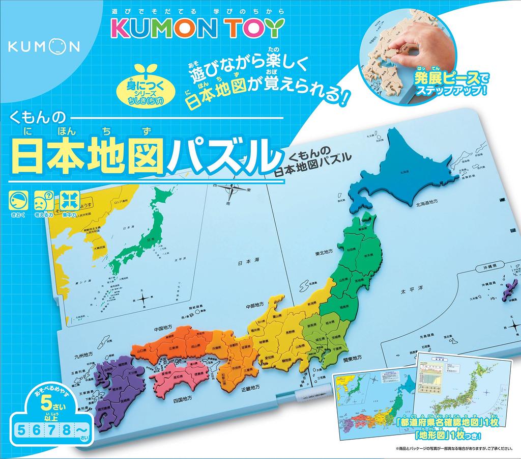 Kumon Japan Map Puzzle