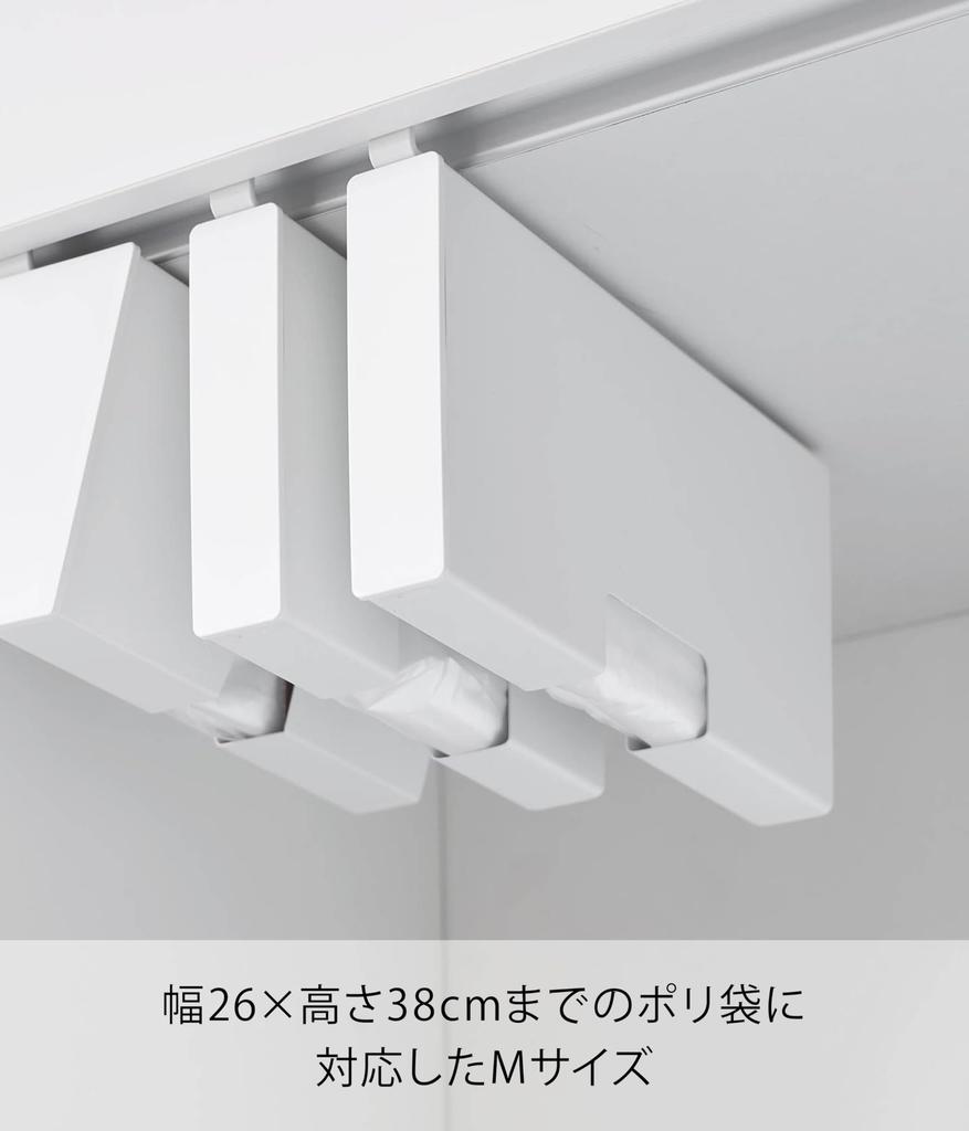 Yamazaki Turm Plastiktüten-Aufbewahrung x x Schwebendes Einfachmodell 10250 Unter-Schrank-Halter, Schlank, Mittel, Weiß, B3,6 T26,5 H14,8cm, Aufbewahrung, Zugriff,