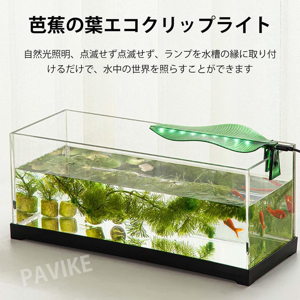 PAVIKE Aquarium LED-Licht Aquarium Pflanzenlicht Bananenblattform Lampe Aquarium Klemmleuchte Aquariumlicht Bananenblatt Aquariumlampe Hohe Helligkeit Niedrig