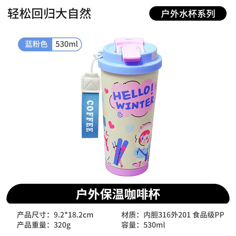 Han Le Mei Tu 530ml Stainless Steel Portable Travel Mug 9.2x18.2cm
