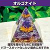 Felimoa Orgonite Pyramid Shape Amethyst Power Stone Approx. 60 X 60 Mm