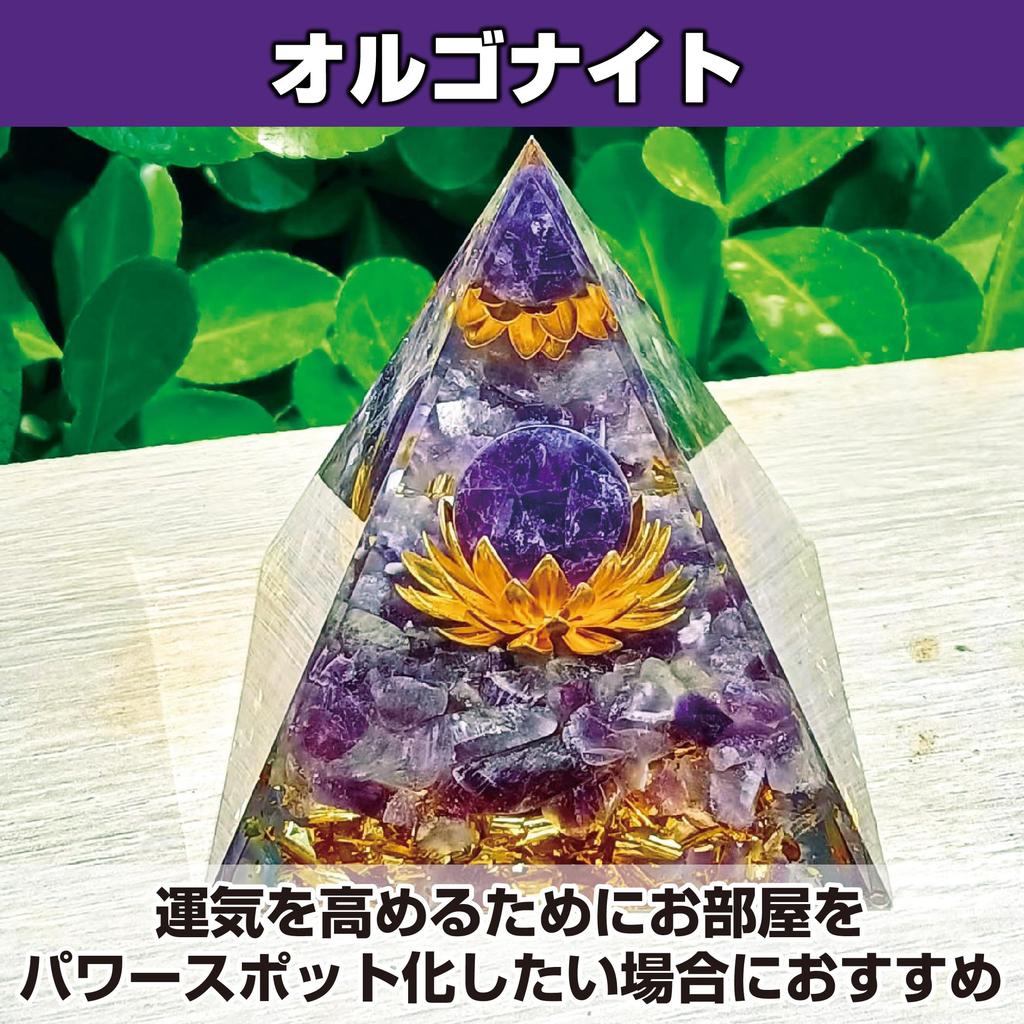 Felimoa Orgonite Pyramid Shape Amethyst Power Stone Approx. 60 X 60 Mm