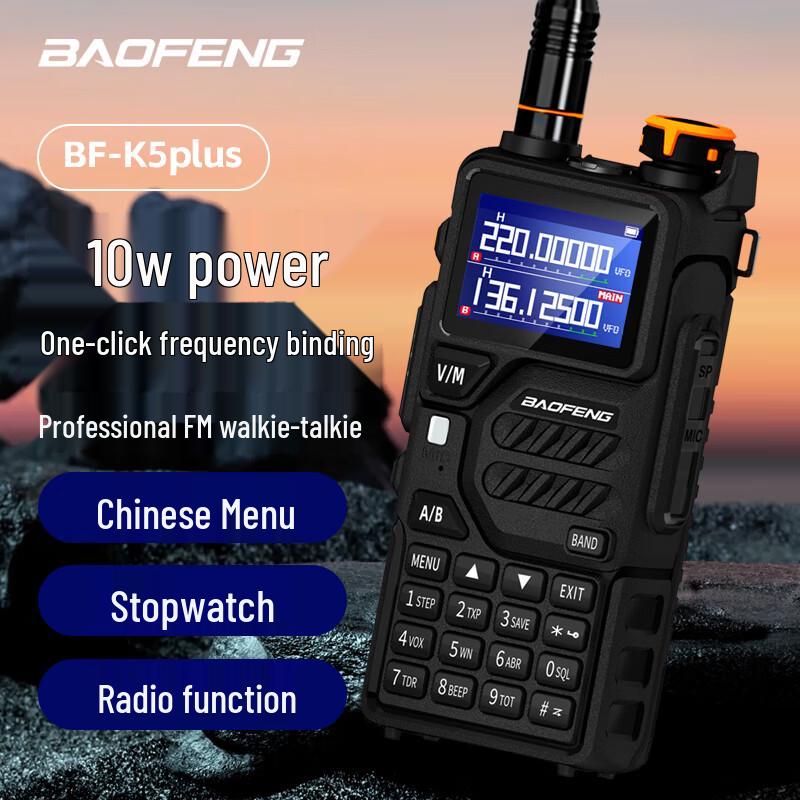 BAOFENG UV-K5plus High Power Long Range Walkie-Talkie (CN Version)