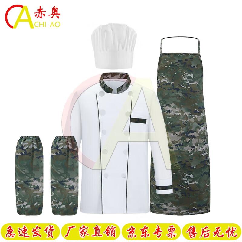 Chiao Long Sleeve Chef Uniform Set 190