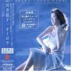 CD IKUKO KAWAI  Aurora VIZC3 VICTOR 2004 Japan Classical Used