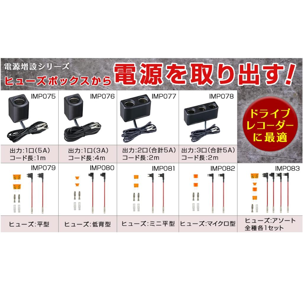 Seiwa IMP080 Car Supplies, Fuse Power Supply Removal Cord, Low Profile Type, Set of 2