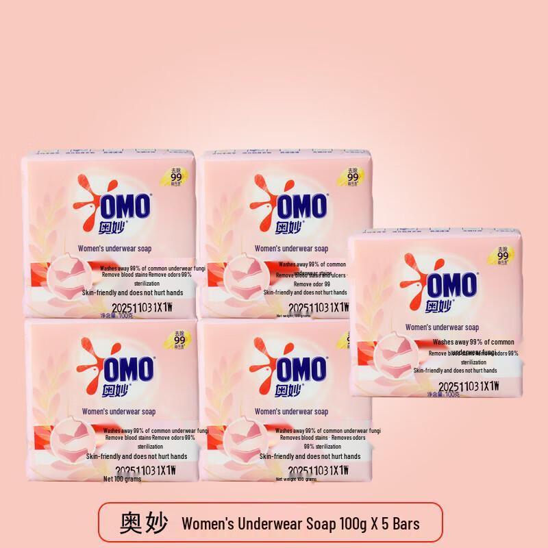 OMO Rice Extract Antibacterial Underwear Laundry Soap