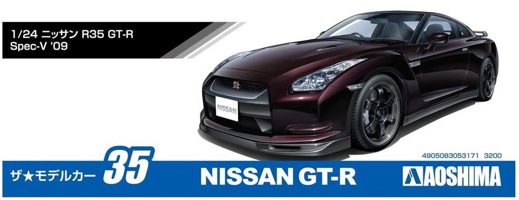 Aoshima Bunka Kyozai The Model Car Series 35 Nissan R35 2009 Plastic Model Kit Co., Ltd. 1/24 No. GT-R Spec-V