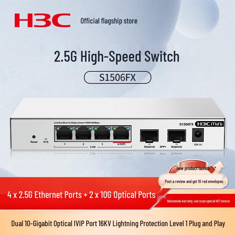 

H3C Mini S1506FX 2.5G/10G Managed Switch