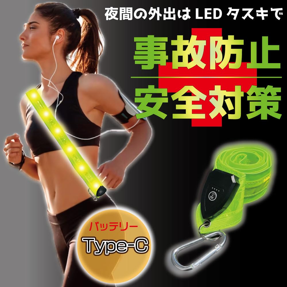 Kumamoto Kobo KoBo Light Workshop Light LED Tasuki USB Rechargeable Ideal for Nighttime Exercise Strong Appeal with Light Adjustable In 3 Levels For